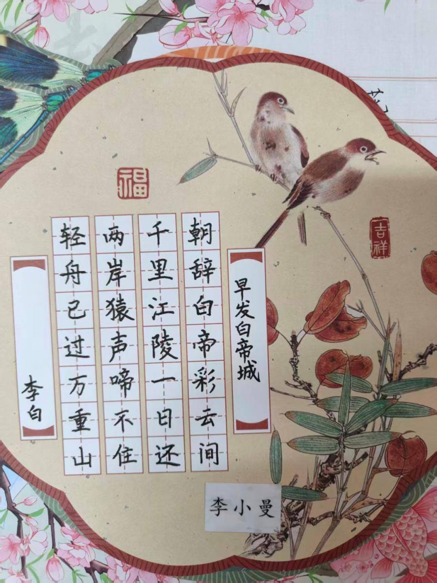 合肥市南國花園小學開展教職工硬筆書法大賽