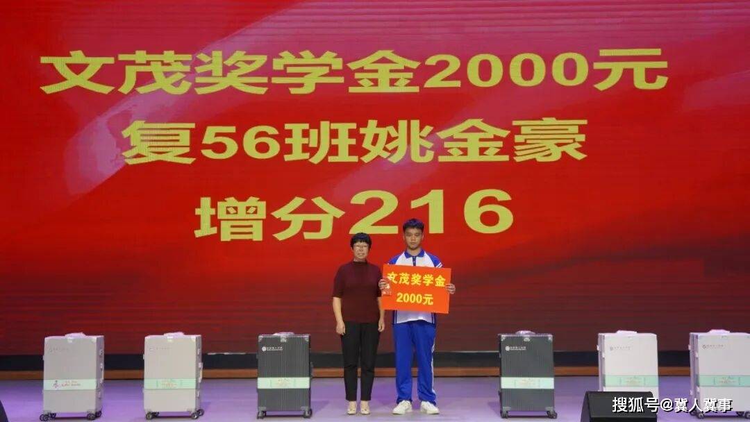 最高增分216！邯鄲恆一中學隆重舉行2026屆復讀生表彰大會