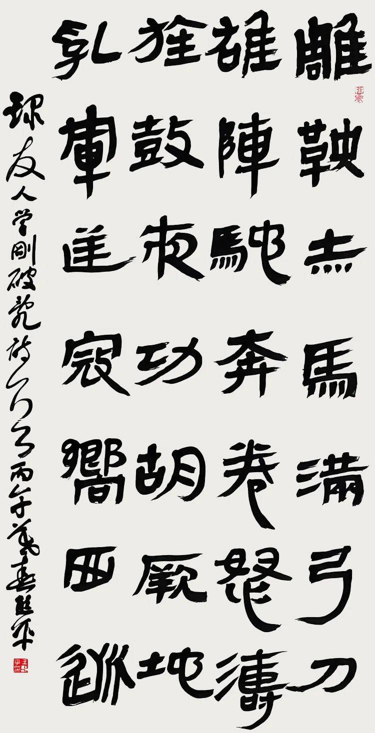 筆繪山河，墨見風骨——王熊平書法藝術鑑賞
