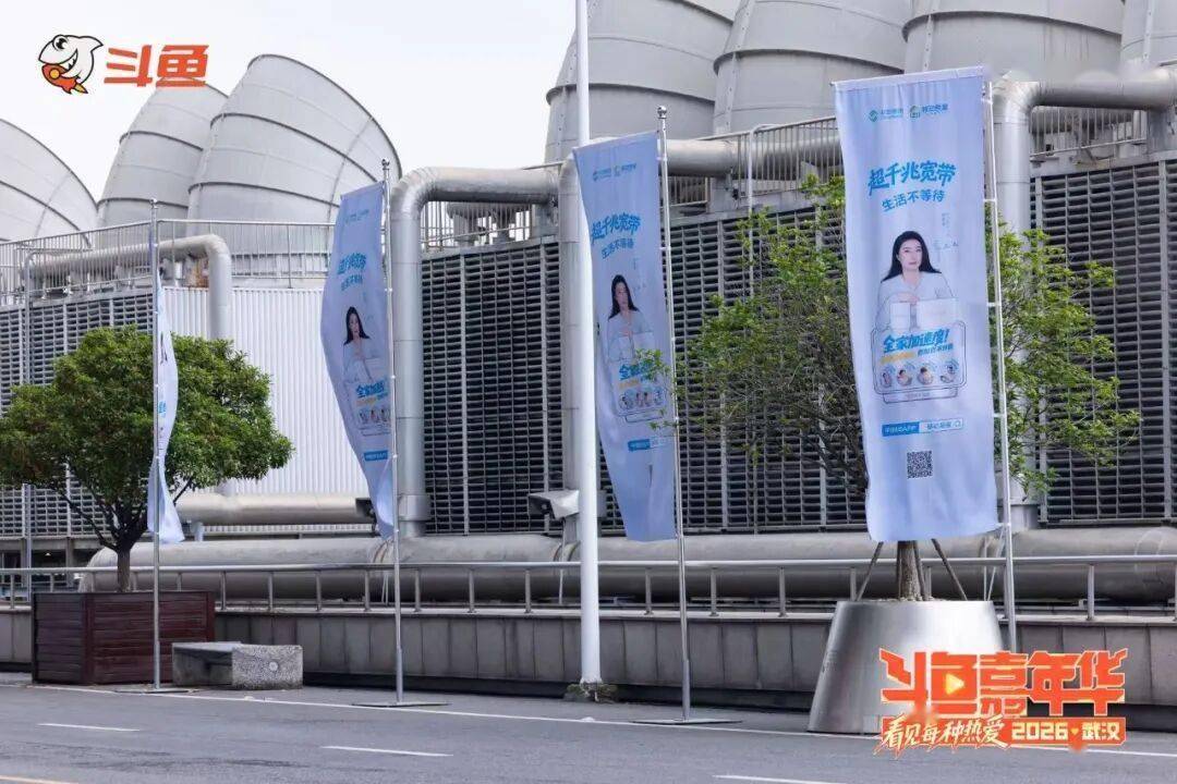 熱度持續狂飆！鬥魚嘉年華Day2狂歡拉滿，6.27-6.28終極遊玩攻略速收藏