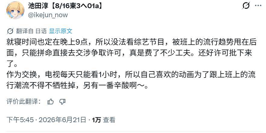 原創日本畫師童年被禁遊戲、禁動漫、禁漫畫！結果父母后來自己玩上癮
