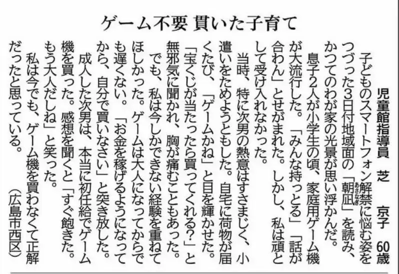 原創日本畫師童年被禁遊戲、禁動漫、禁漫畫！結果父母后來自己玩上癮