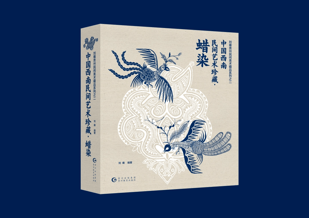 這5種圖書為何能獲首屆貴州省出版獎裝幀設計獎
