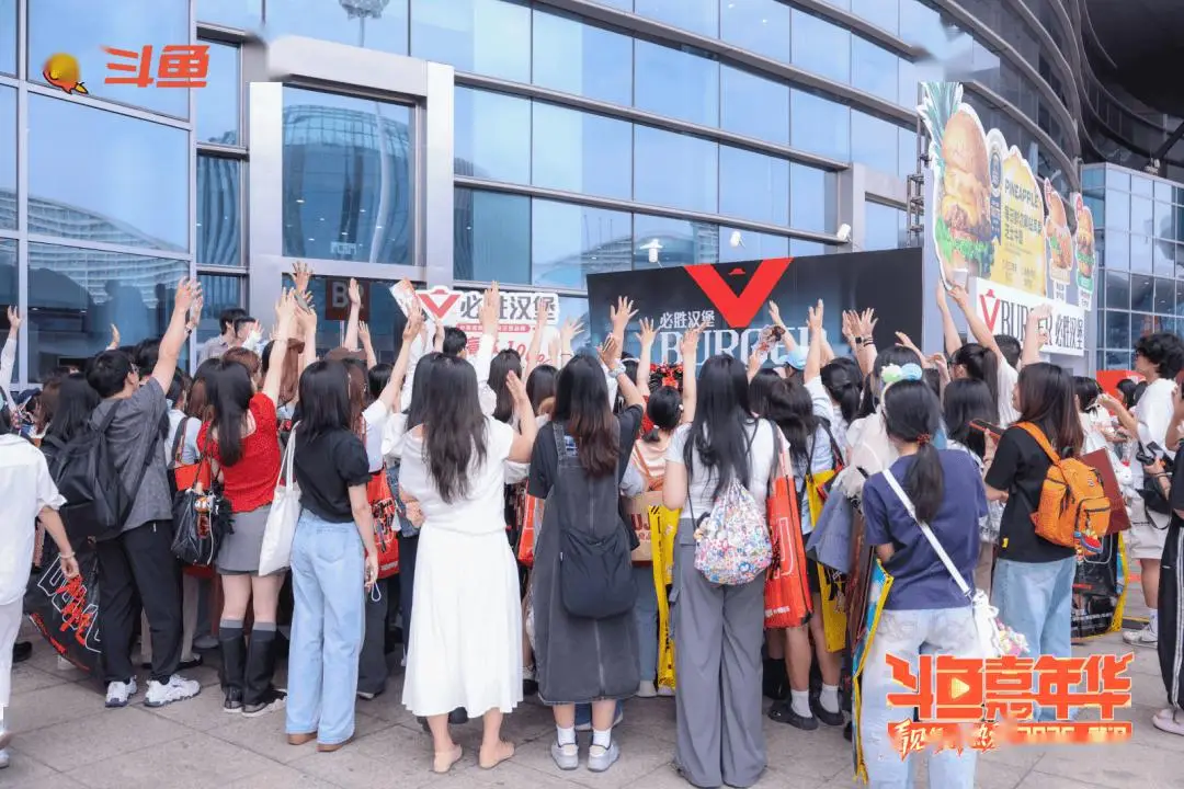 熱度持續狂飆！鬥魚嘉年華Day2狂歡拉滿，6.27-6.28終極遊玩攻略速收藏