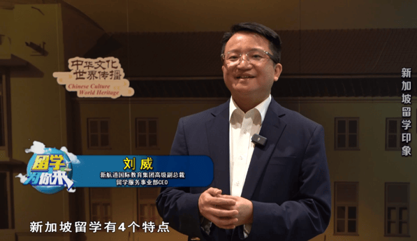 新加坡留學印象 | 留學為你來