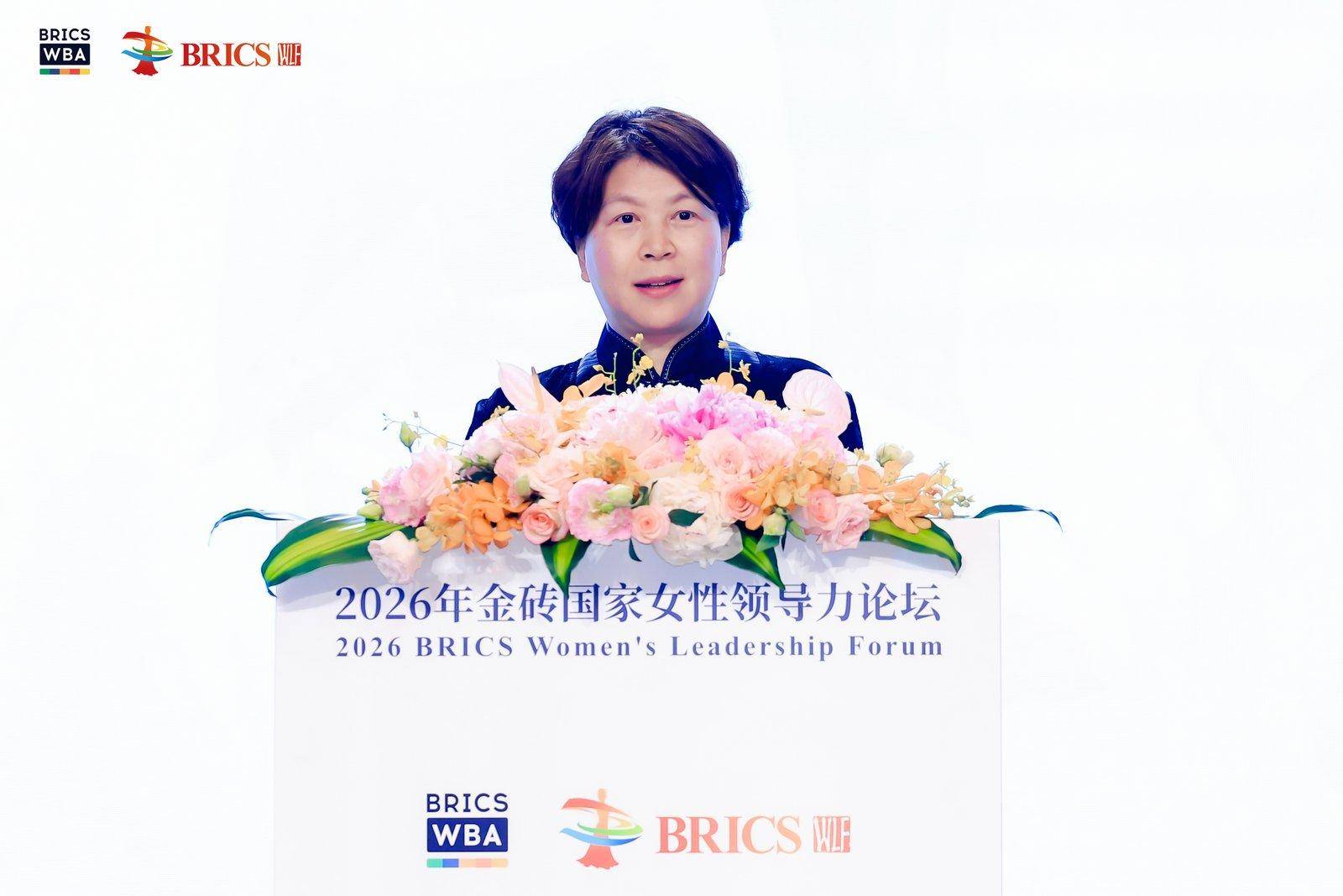 【象·北京】2026年金磚國家女性領導力論壇在京舉行