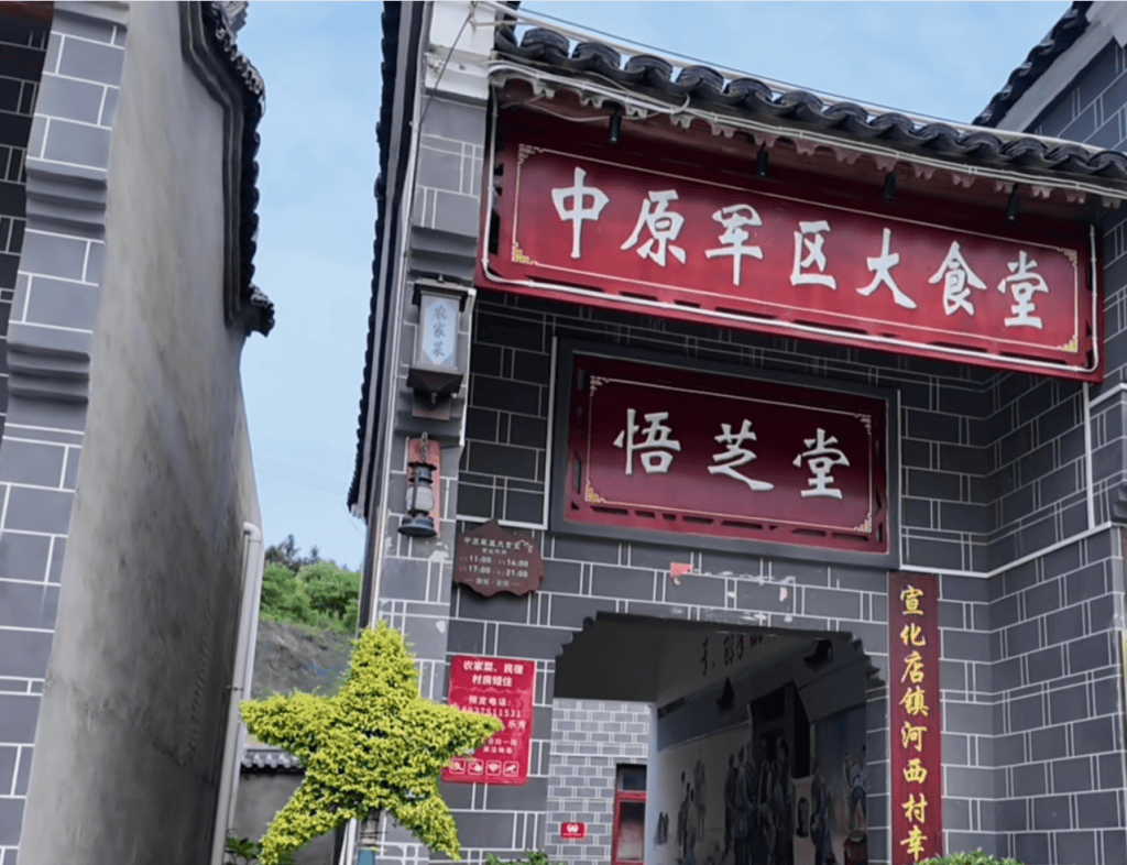 宣化店和村民的“新突圍”：做好紅色旅遊，收入高了精氣神也足了