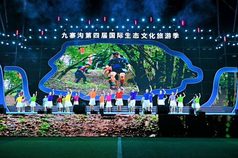 共赴童話裡的盛夏之約，多彩節目拉開九寨溝第四屆國際生態文化旅遊季帷幕