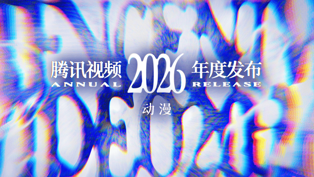 一批動漫片單來襲！