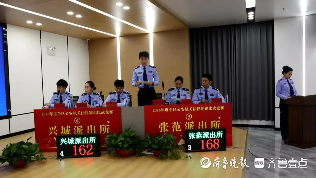 棗莊高新區公安分局舉辦法律知識比武競賽