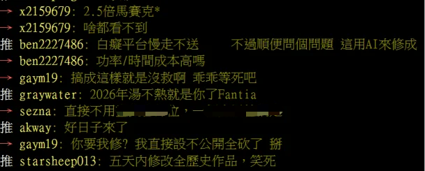 原創前腳逼畫師集體搬家，後腳道歉改規則，Fantia這波把自己玩脫了