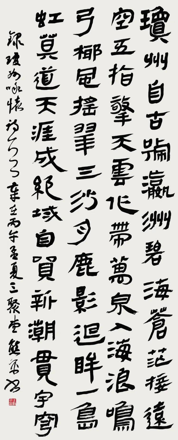 筆繪山河，墨見風骨——王熊平書法藝術鑑賞