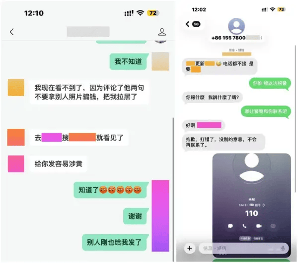 盜用女性朋友圈生活照制不雅圖牟利，男子被抓獲