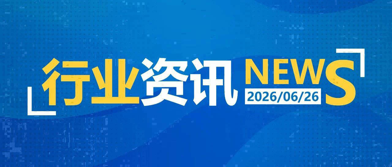 一日郵政快遞資訊（06.26）