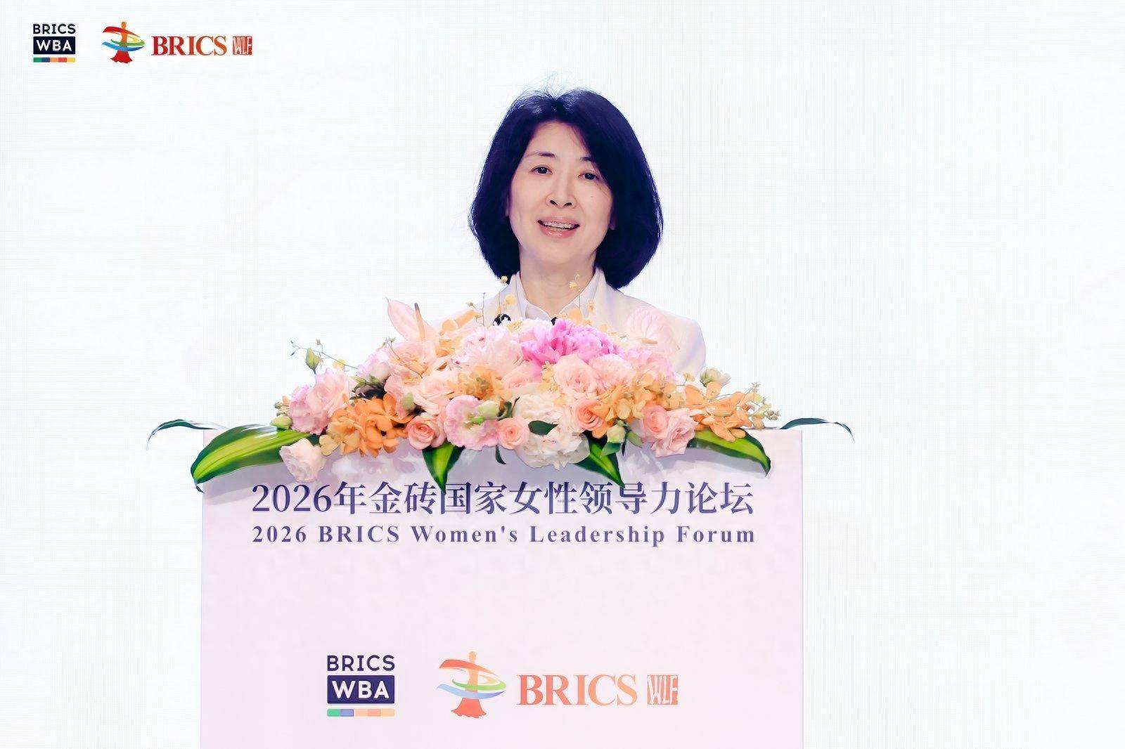【象·北京】2026年金磚國家女性領導力論壇在京舉行