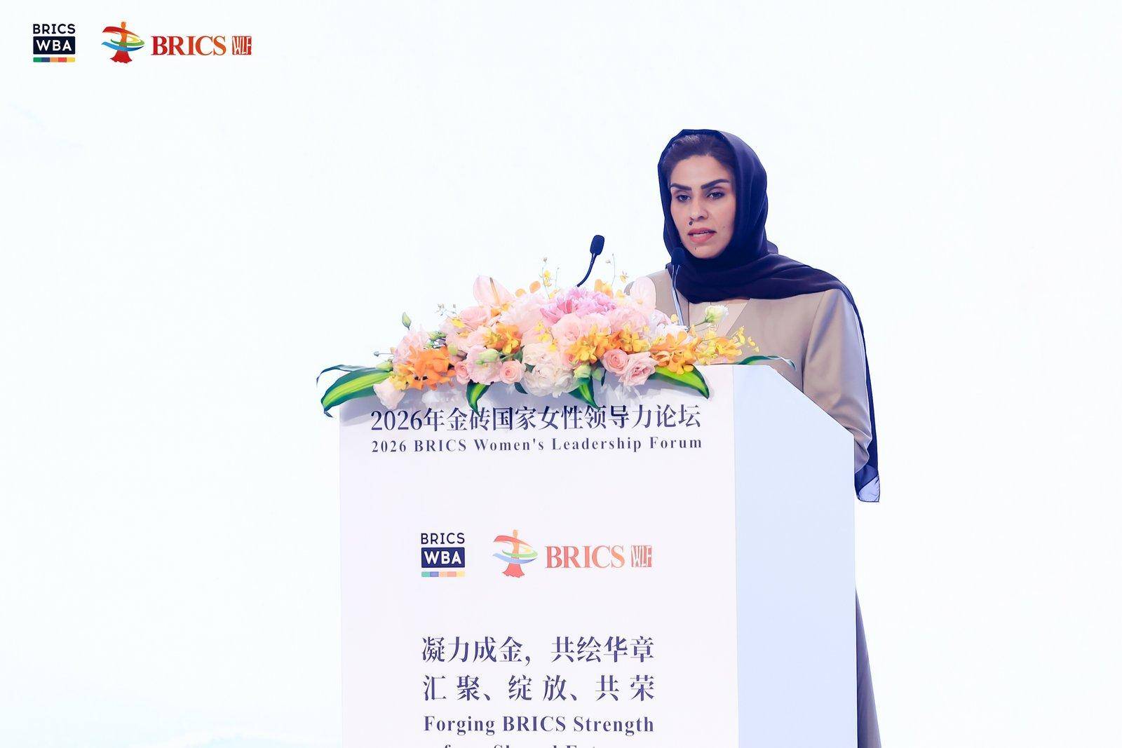 【象·北京】2026年金磚國家女性領導力論壇在京舉行
