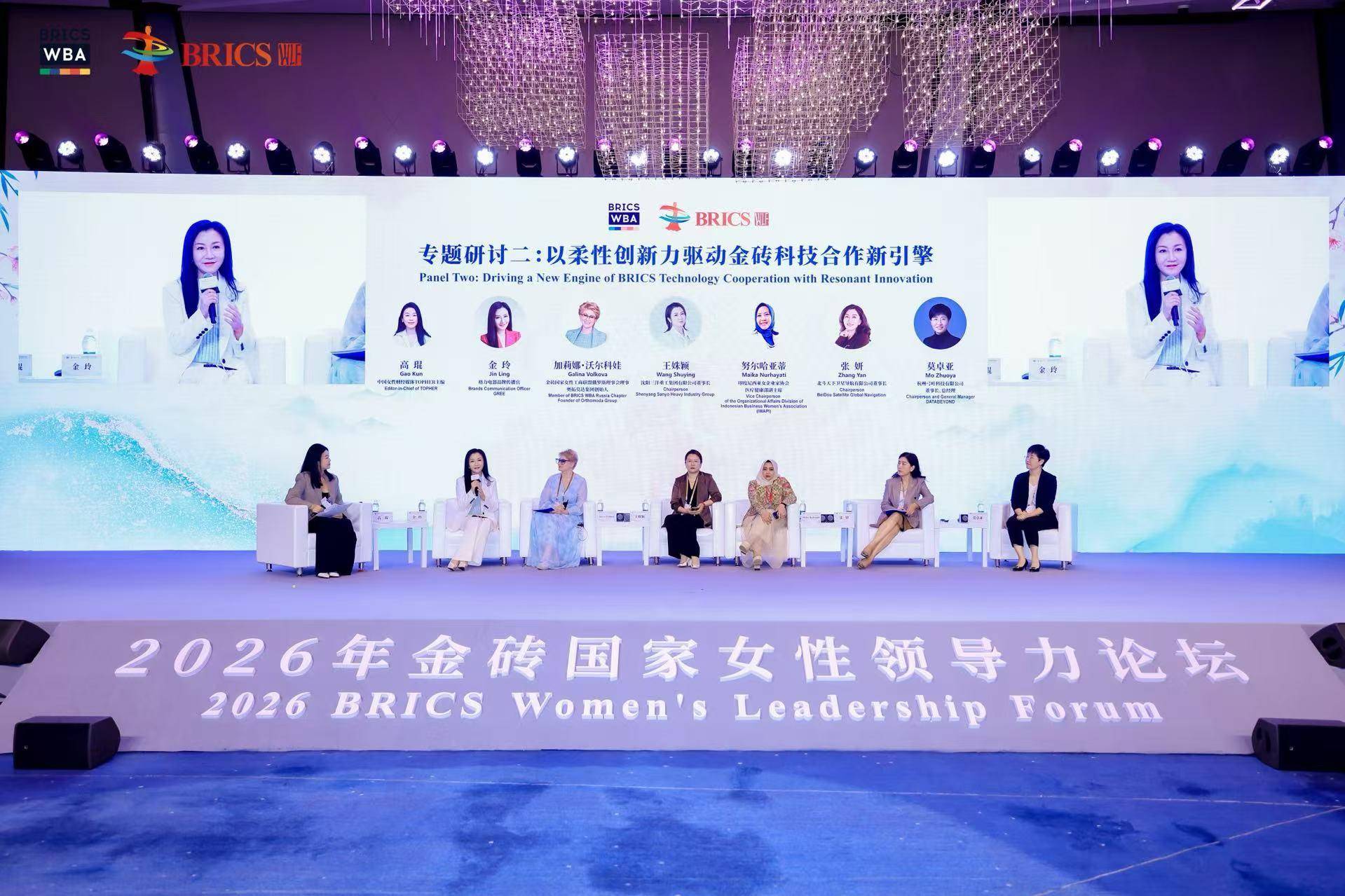 【象·北京】2026年金磚國家女性領導力論壇在京舉行