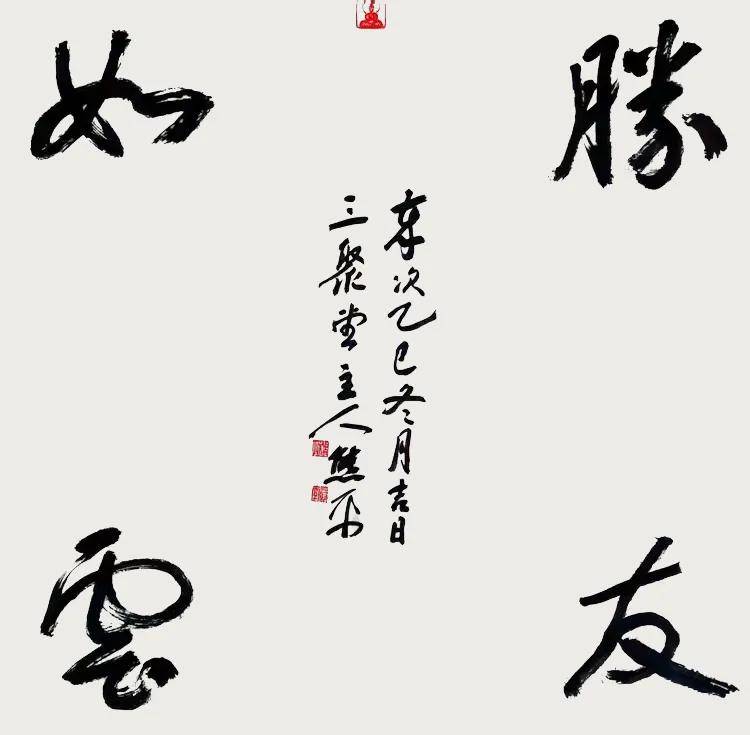 筆繪山河，墨見風骨——王熊平書法藝術鑑賞