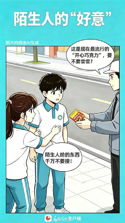 轉發收藏！9圖撕開新型毒品的新衣