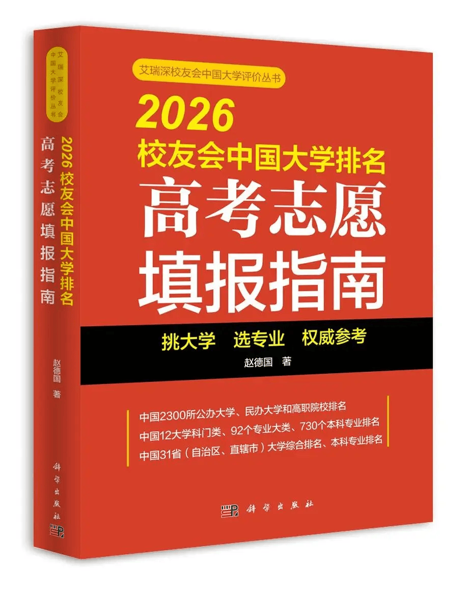 校友會2026西北大學現代學院專業排名，圖書館學全國第一