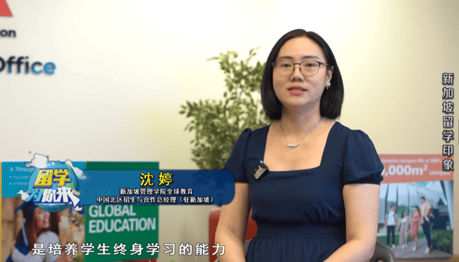 新加坡留學印象 | 留學為你來