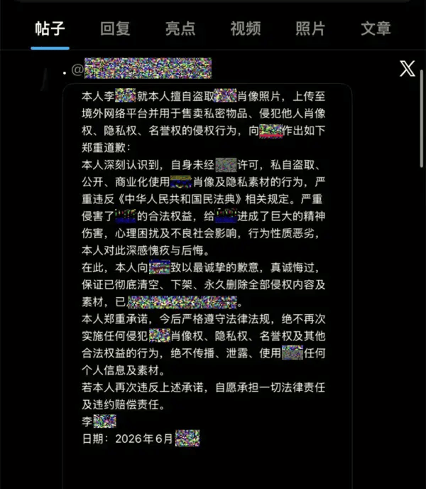 盜用女性朋友圈生活照制不雅圖牟利，男子被抓獲