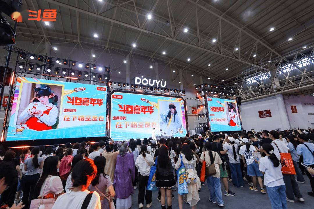 熱度持續狂飆！鬥魚嘉年華Day2狂歡拉滿，6.27-6.28終極遊玩攻略速收藏