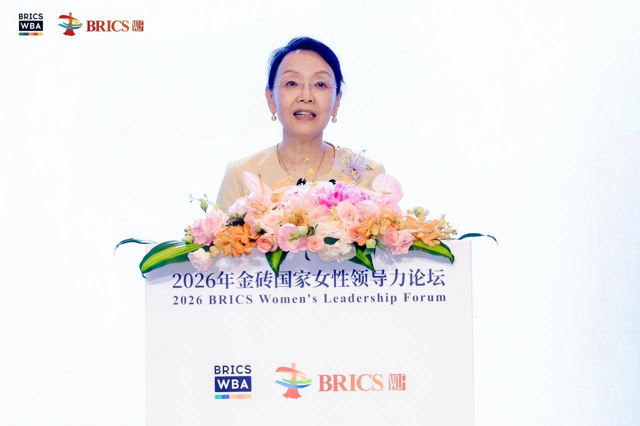 【象·北京】2026年金磚國家女性領導力論壇在京舉行