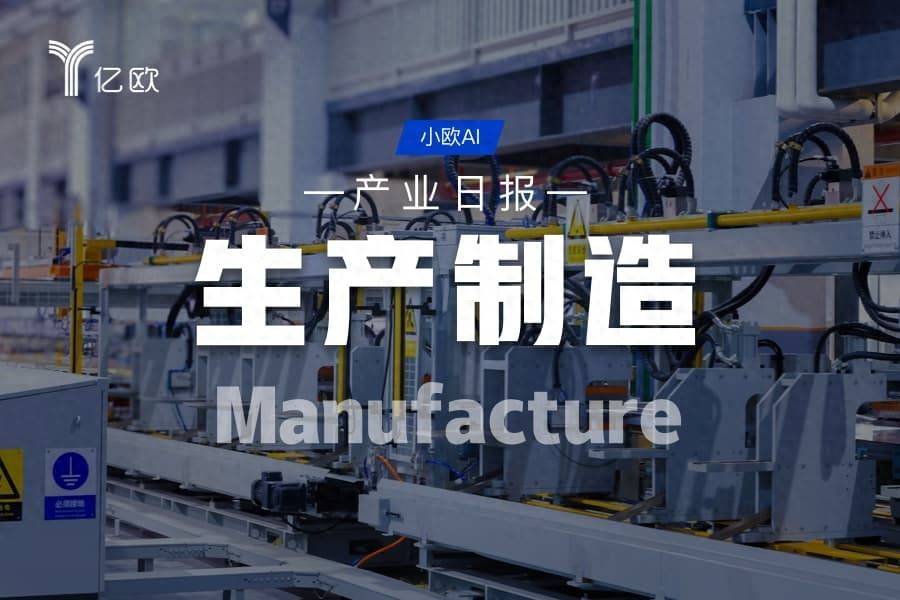 生產製造產業日報(06.26) : 科技突破