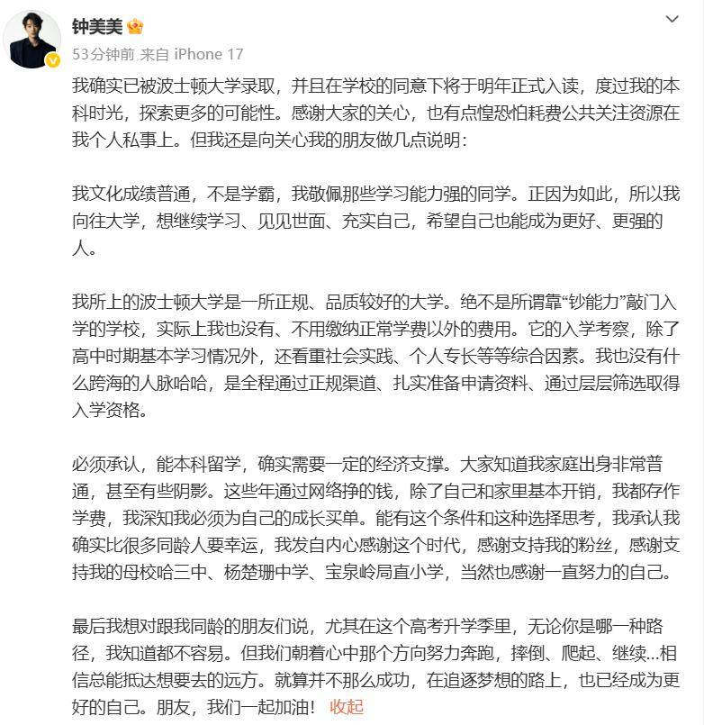 鍾美美：走紅6年，拒絕百萬，將赴美留學