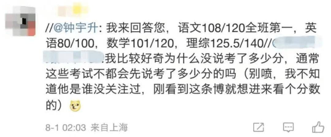 鍾美美：走紅6年，拒絕百萬，將赴美留學