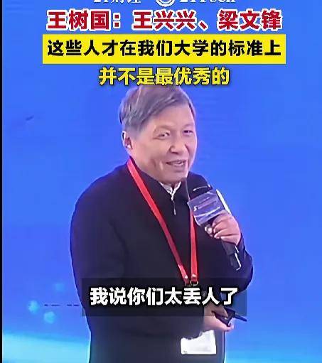 原創福耀科大要求各院系自負盈虧引發爭議！王樹國校長：大學已經落後與時代，大學的形態要改變
