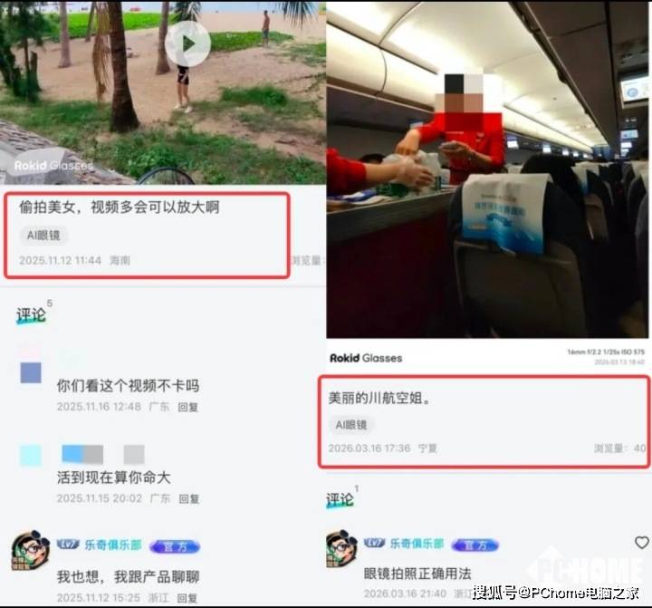 樂奇創始人祝銘明回應智慧眼鏡偷拍：將加強防盜攝能力