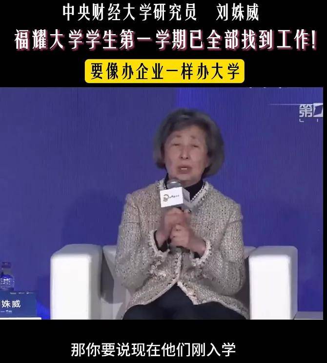原創福耀科大要求各院系自負盈虧引發爭議！王樹國校長：大學已經落後與時代，大學的形態要改變