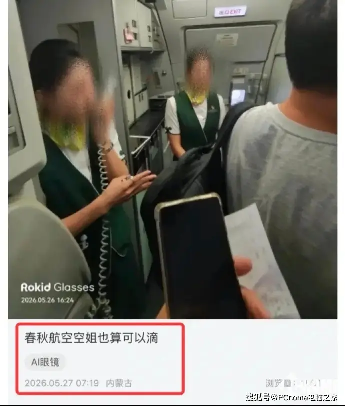 樂奇創始人祝銘明回應智慧眼鏡偷拍：將加強防盜攝能力
