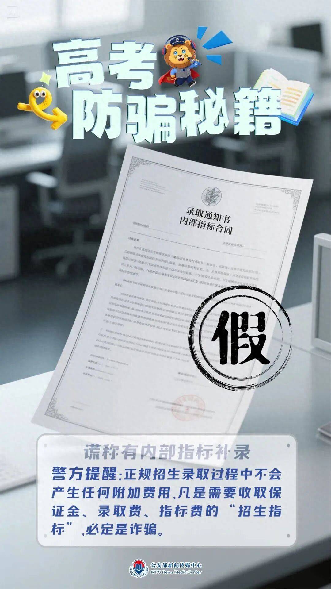 教育部發布最新預警！