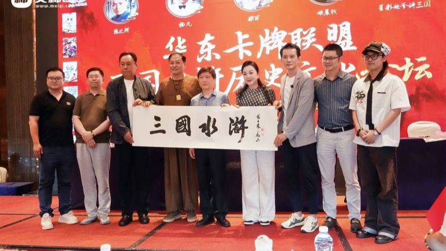 傳統筆墨融入年輕潮流！海派名家攜手三國水滸英雄，收藏嘉年華玩出國潮新高度