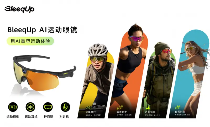當AI眼鏡首次納入國家補貼，廈門國際眼鏡展成了誰的競技場