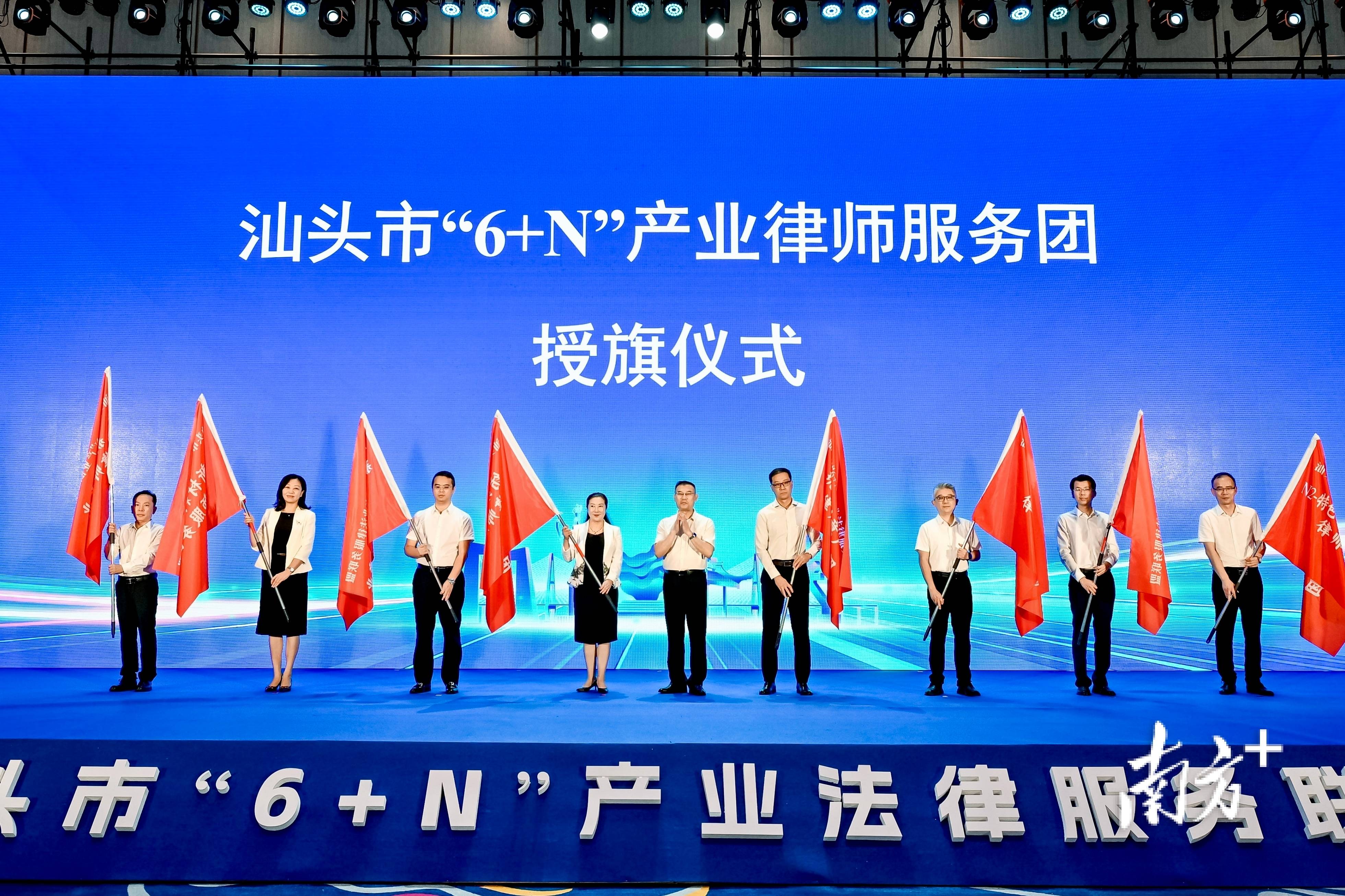 “家己人律師”來了！汕頭成立“6+N”產業法律服務聯盟