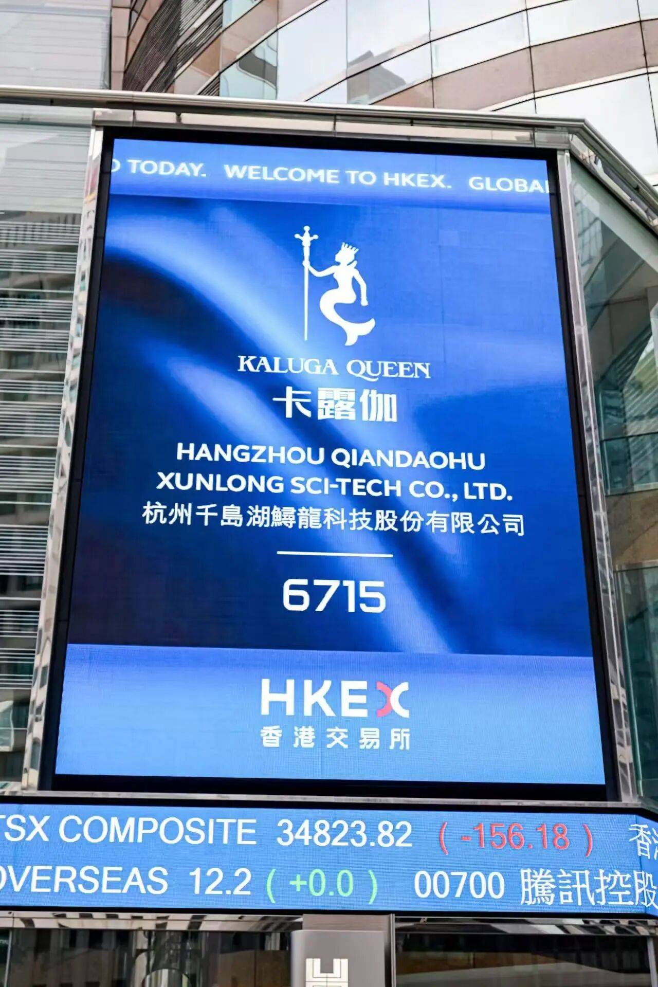 鱘龍科技登陸港交所，開盤漲36.42%
