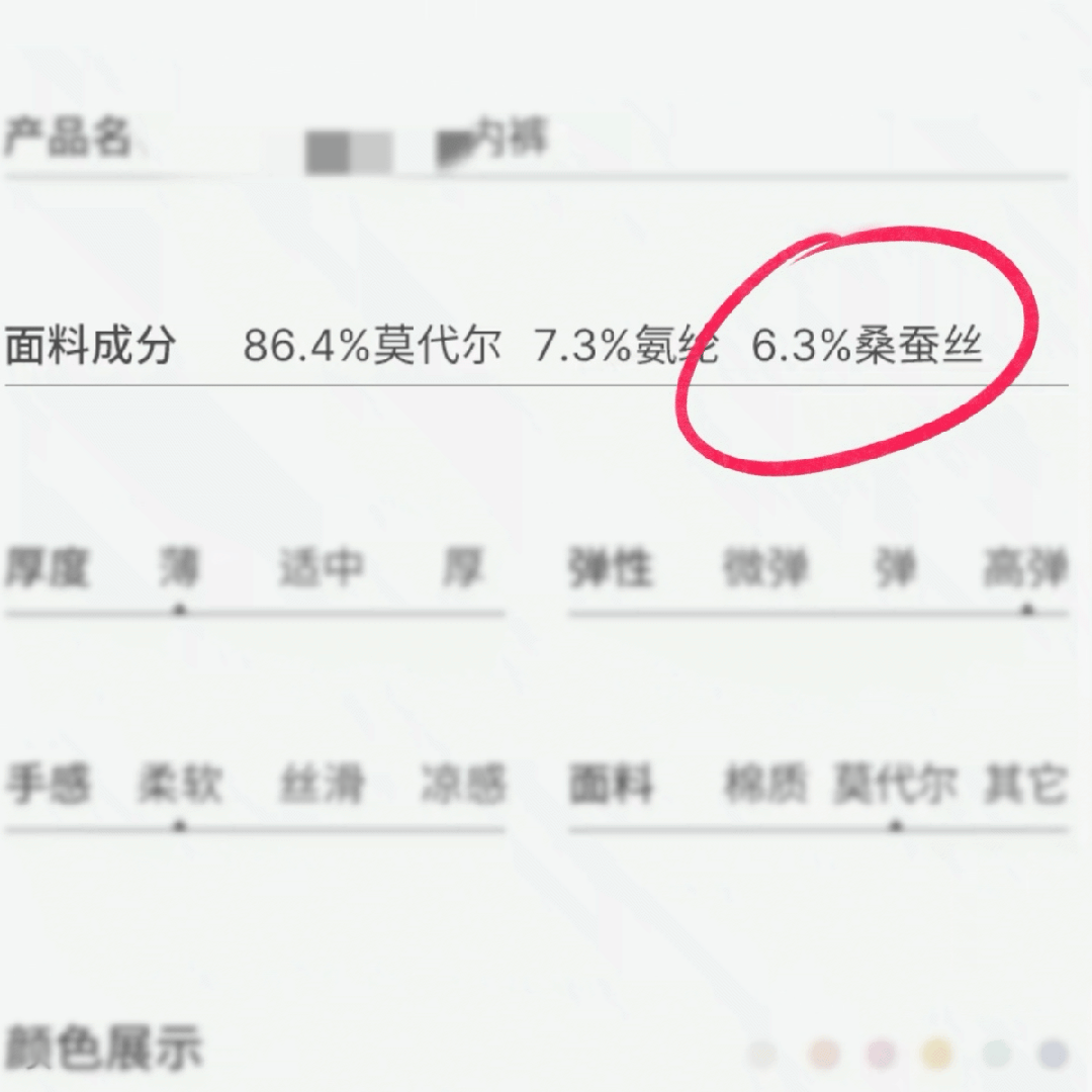夏天，建議所有女性都穿桑蠶絲（很便宜）