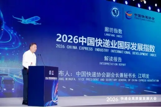 快遞100榮獲2025年快遞協作發展貢獻獎