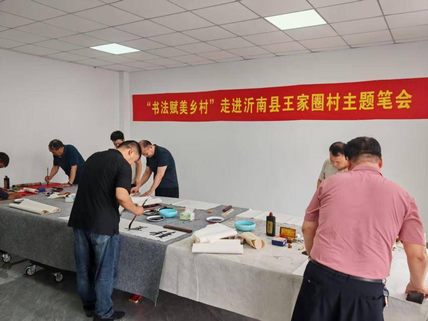 原創“情繫沂蒙紅 墨潤王家圈”弘揚沂蒙精神主題書法駐村展舉行