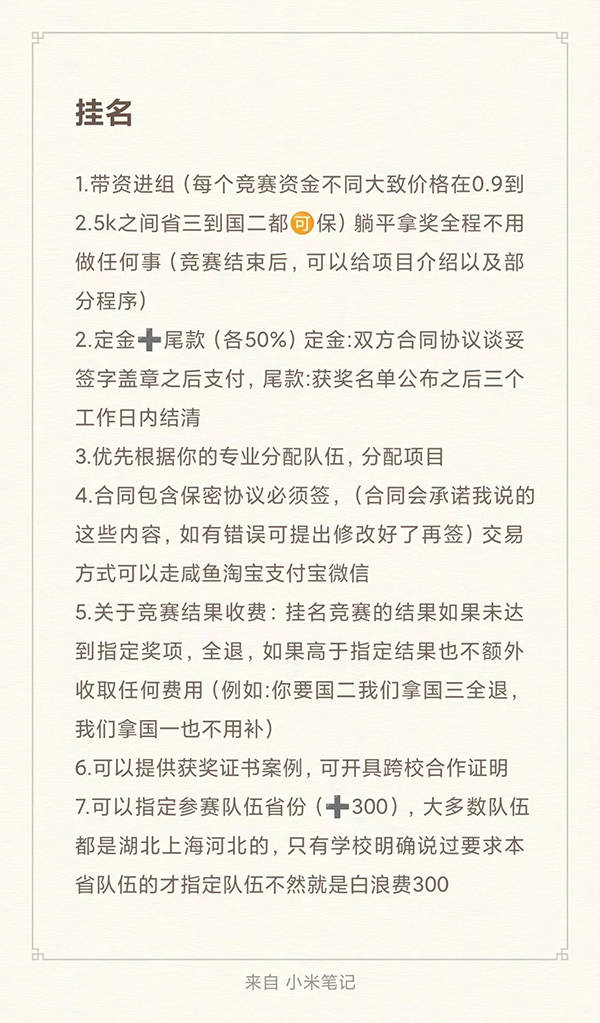 “卷”競賽的大學生