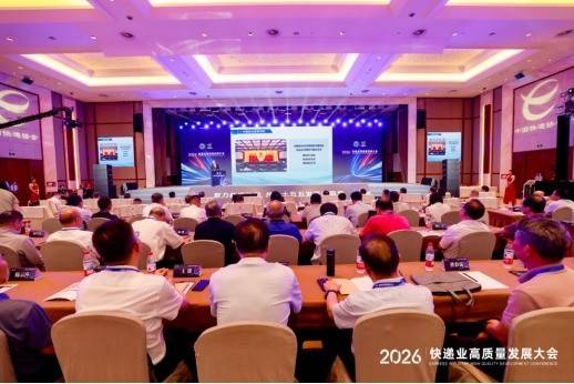 快遞100榮獲2025年快遞協作發展貢獻獎