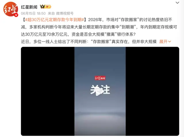 原創超30萬億存款搬家？利率砍半後，不想躺平的儲戶們開始花式投資了