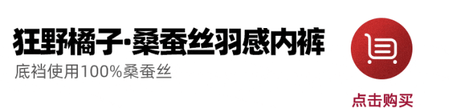 夏天，建議所有女性都穿桑蠶絲（很便宜）
