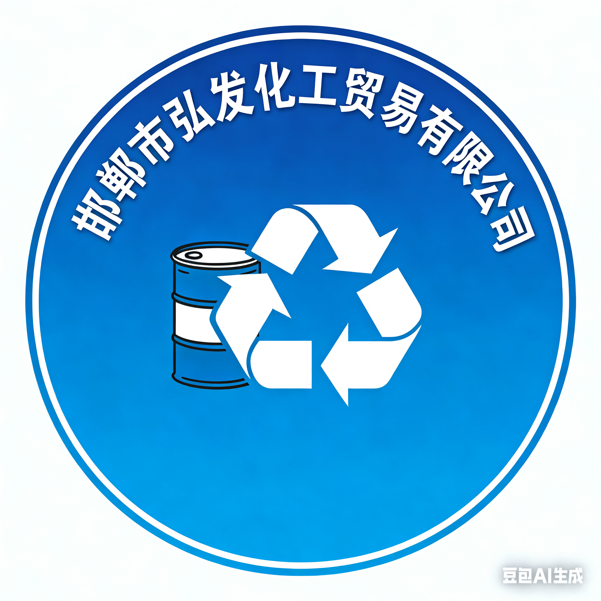 工廠過期油漆庫存如何規範消納？庫房危廢油漆合規清運處置實操指南｜邯鄲市弘發化工貿易有限公司