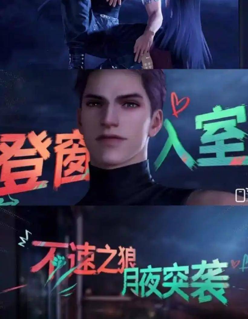 原創引狼入室激怒千萬女玩家！媒體痛批《戀與深空》拿女性安全博流量