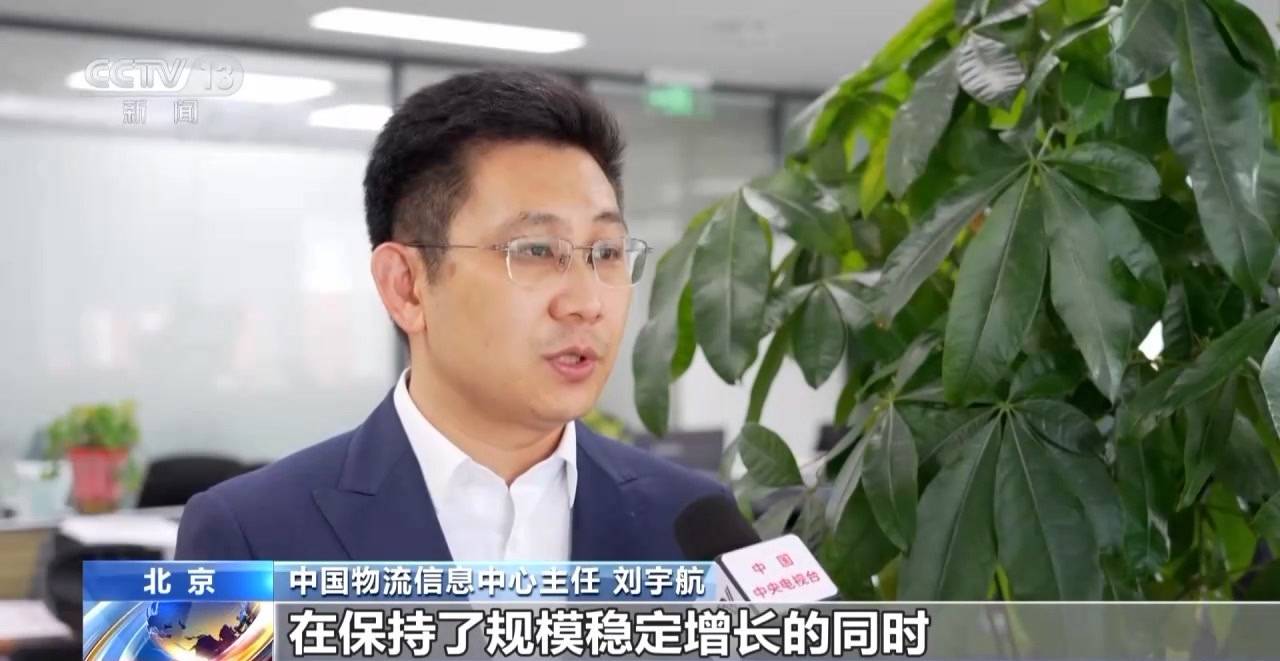 今年前五月我國物流需求平穩增長 社會物流總額超146萬億元